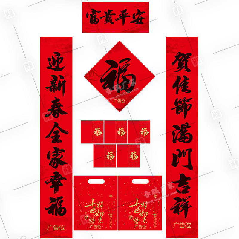 春聯(lián)加工廠(chǎng)